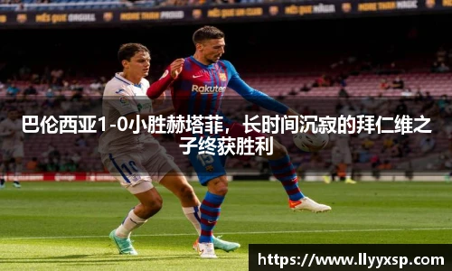 BSPORTS必一运动